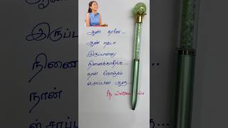 நான் கொஞ்சம் ஸ்சாப்டான ஆளு🤣#hpwrittenlyrics #shorts #trendingshorts #viralvideos #funnyvideo #comedy