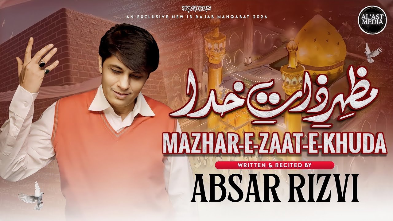 13 Rajab New Manqabat 2026 | Mazhar-e-Zaat-e-KHUDA | Absar Rizvi - YouTube