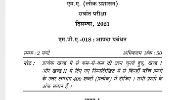 MPA-018  DECEMBER-2021 QUESTION PAPER IGNOU