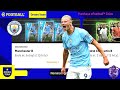 Manchester City club selection pack opening |efootball 23 mobile