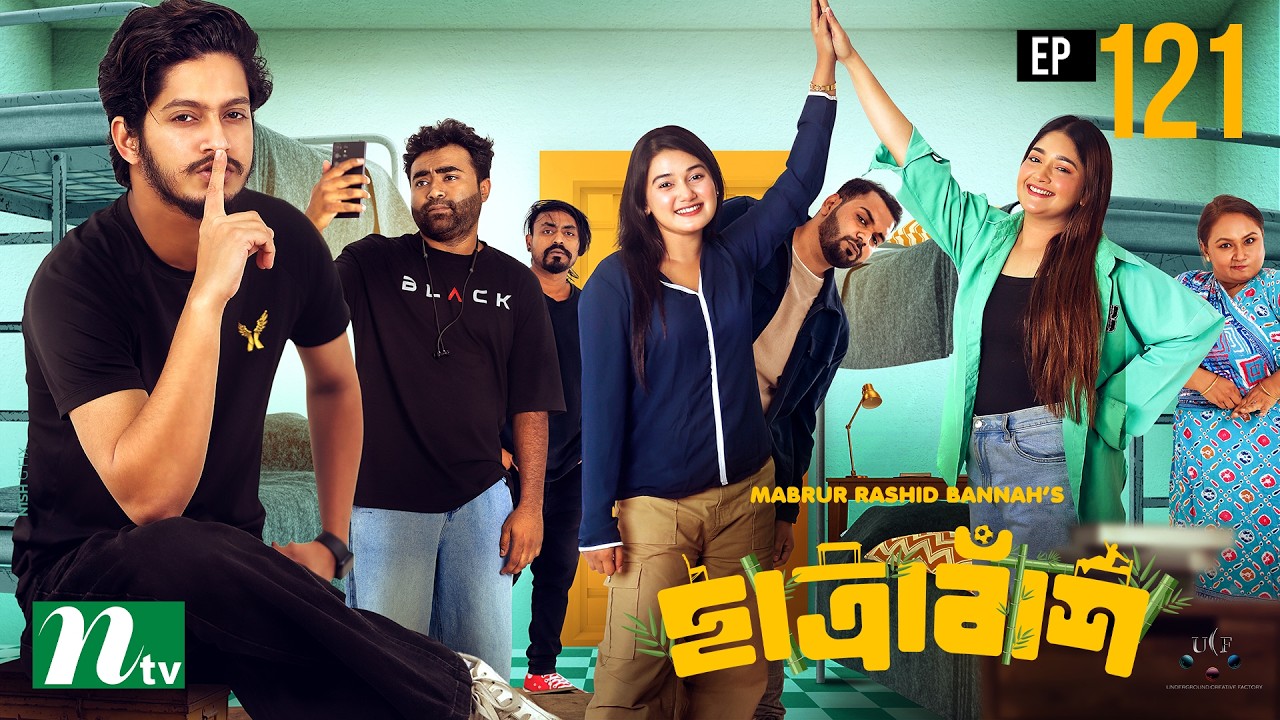 Chatrabash ছাত্রাবাঁশ | EP 121 | Prottoy, Mahima, Anik, Rayhan | Bannah’s New NTV Drama Serial