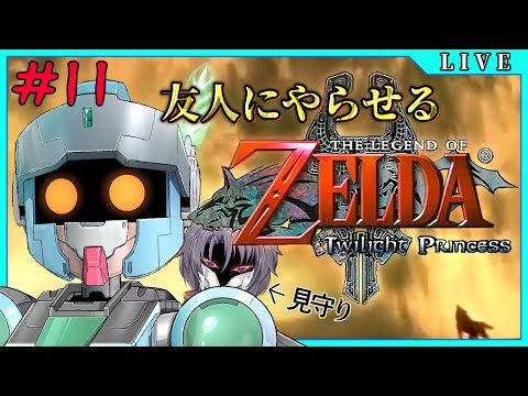 ＃11【ゼルダの伝説】陰りの鏡のかけらを探して！【友人のトワプリ(GC版)/VTuber】