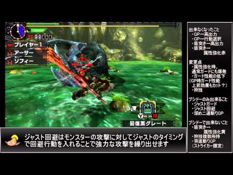 Mhx チャージアックス ブシドースタイル 簡易解説 Youtube