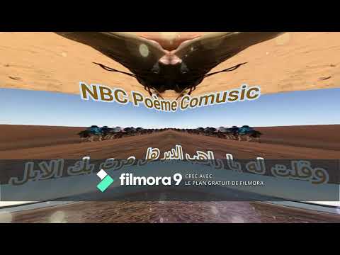    وقلت له يا راهب الدير هل مرت بك الابل