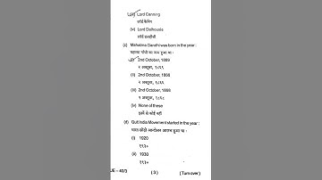 VBU UG SEMESTER 5 HISTORY DSE 2 PREVIOUS YEAR QUESTION PAPER 2015-18 #vbuugsem5historydse2paper