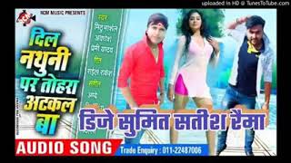 Hamar Dil Suna Ye Rani Tohar Nathuni Par Jake Atakal Ba (Awadhesh Premi Yadav) Dj Song