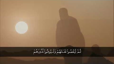 من أجمل تلاوة عجيبة تهز الروح والجوارح   القارئ عمير شميم   آيات الحج ❤️ أيات_قرانية ❤️
