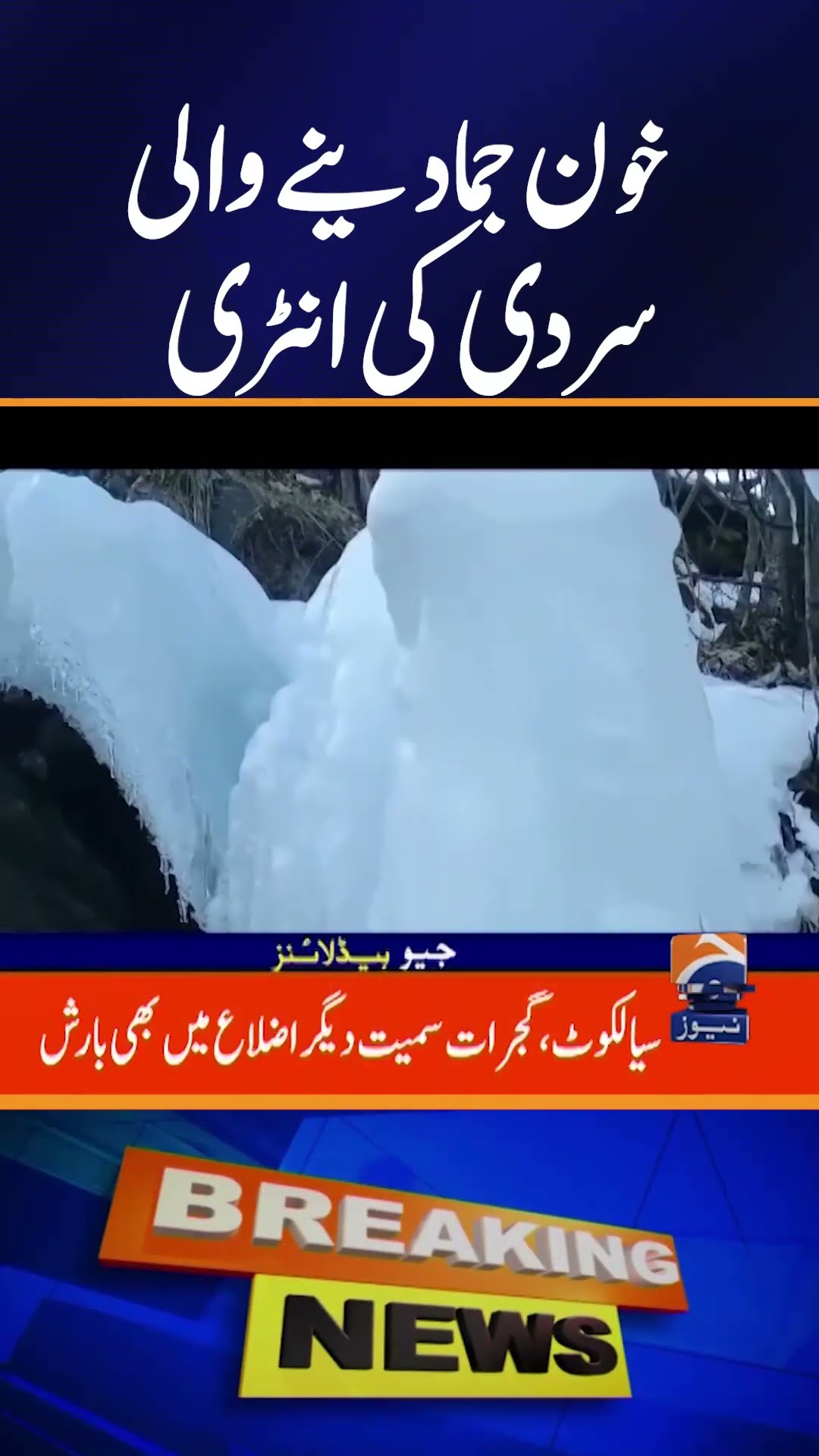 Weather Latest Updates - Weather Updates - Cold Winds - Quetta News