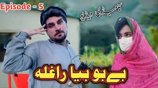 Bybo Bya Raghla [ Ep 5] Pashto Funny Video By Sheena Vines