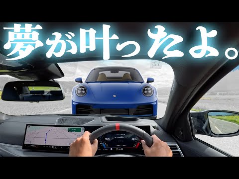 【ご報告】新型ポルシェ911を契約しました！そしてBMW M3試乗！【カーブログ#01】