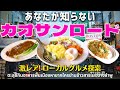 タイ バンコクグルメ🇹🇭カオサン近くで発見！激レアローカルフード　バンランプー地域でなかなか食べられない珍しい料理を色々食べ歩きしてきた 【ひとり旅・旅行好き必見】