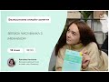 ЗВ'ЯЗОК ЧИСЛІВНИКА З ІМЕННИКОМ | Українська мова і література ЗНО 2021 | Розумскул
