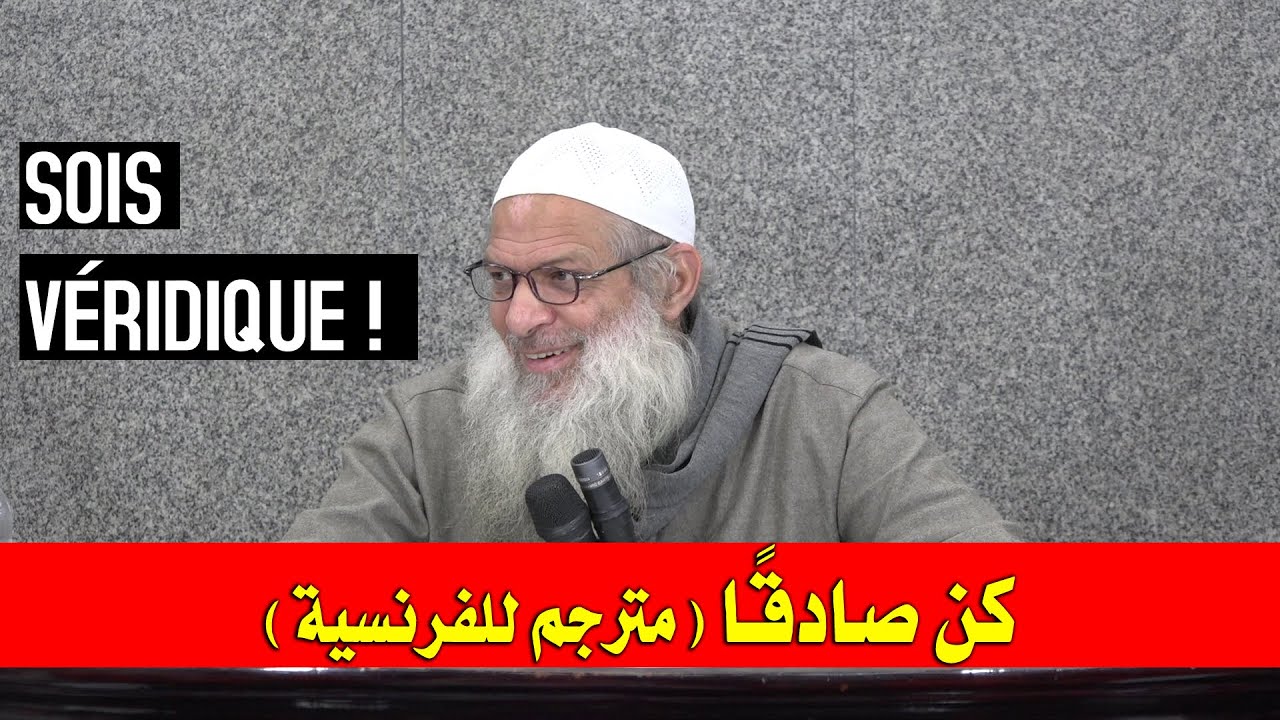 Sois véridique ! | Cheikh Raslan