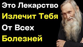 Зная об этом лекарстве, десятки тысяч людей стали чувствовать себя лучше. Что делать когда