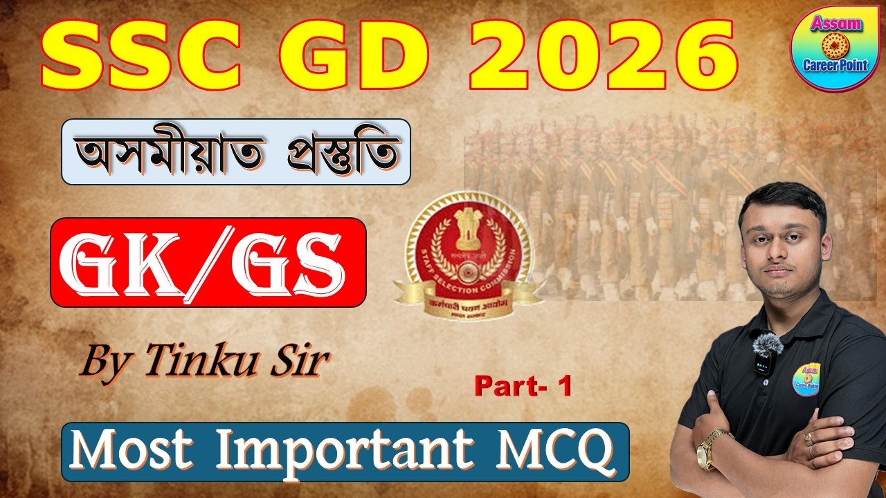 SSC GD GK/GS CLASS 2026 // ssc gd assamese class // assam career point class (1) by Tinku Sir