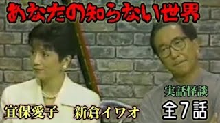 あなたの知らない世界 - YouTube