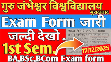 Gju|• 1st sem Exam form released ✅ Check quickly 😍BA,BSc,BCom,BBA,UG exam form