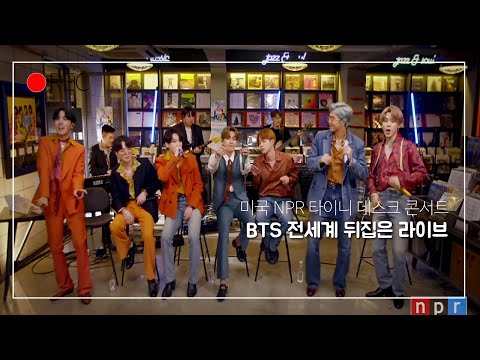 BTS 방탄소년단  다이너마이트 미친가창력 미국 NPR 타이니 데스크 콘서트  방탄