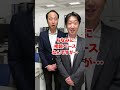 【明日から使える】育ちが良く見える会社員の特徴とは？ #shorts