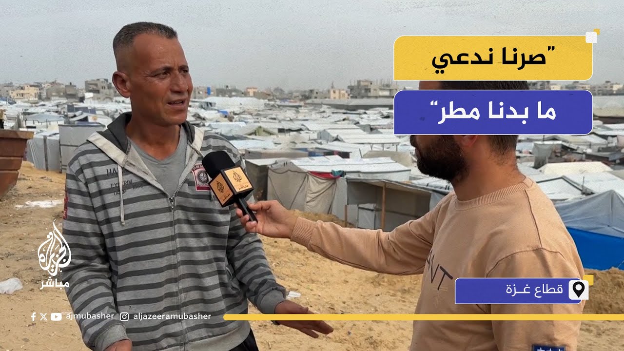 النازحون في غزة يستعدون لعاصفة جديدة.. هل تتحول الكارثة أكبر؟