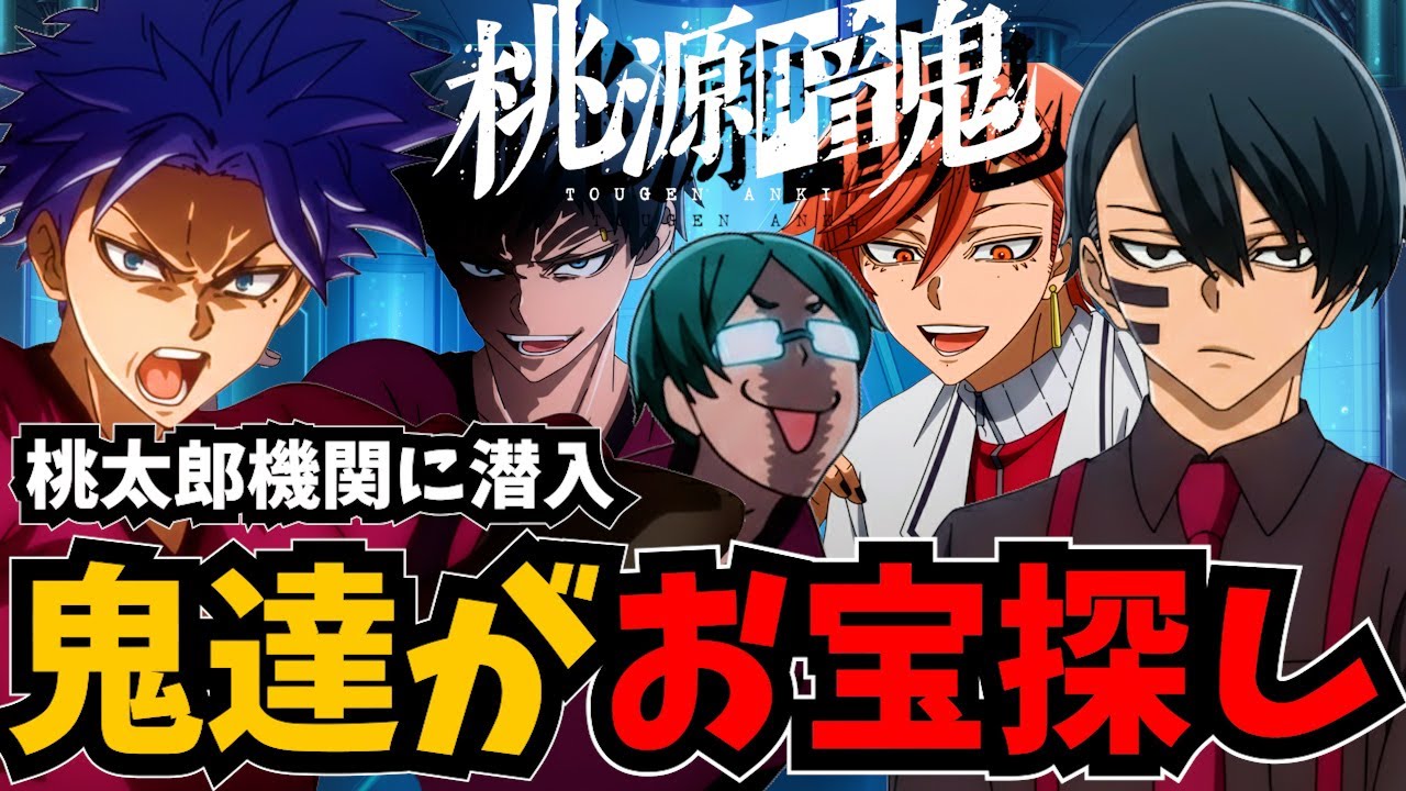 【桃源暗鬼】無陀野先生ｗｗこいつらまとめるの大変だろｗｗｗ #声真似 #桃源暗鬼 #REPO