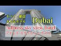 Address sky view hotel (アドレス スカイビュー ホテル) in Dubai