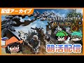 朝活モノパスチャレンジ - Monster Hunter Wilds