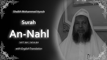 An Nahl | سورة النحل‎ | Sheikh Mohammed Ayoub | English Translation | الشيخ محمد ايوب