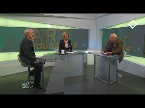 ART ექსპერტი 08.11.2022