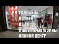 ALANYA Центр гуляем в районе  LC Waikiki Часть 2 Алания 8 февраля 2021