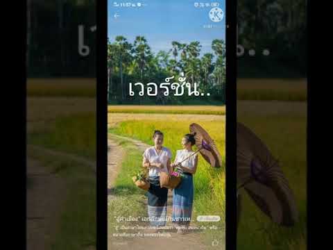 ยอมจำนนฟ้าดิน #Myanmar Version