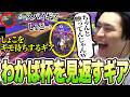わかば杯を実況配信で見返すスパイギア【わかば杯】【2026/6/14】