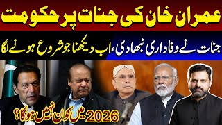 Download Lagu Ab Daikhna Jo Shoro Honay Laga Hai || 2026 Main Aik Alag System Ho Sakta MP3