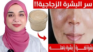 تحويل البشرة من باهتة و شاحبة لبشرة نضرة صافية /اسرار البشرة الزجاجية/افضل فيتامين للبشرة