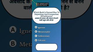 Test Your Soil Science Knowledge 🧠 | Soil Science MCQ Series For Agriculture Exams Rock & Mineral #3