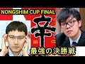 Ke Jie 9P and Park Junghwan 9P battle it out in the Nongshim Cup