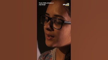 അഞ്ജു പാടിയ 