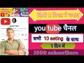 you tube channel kese banaye/how to create a you tube channel // how to make you tube channel