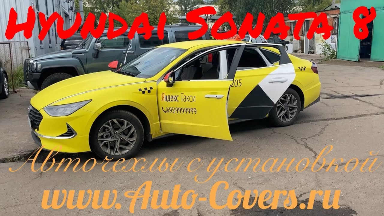 Чехлы на Хендай Соната 8 2020 из Экокожи Ромб. Установка чехлов с ...