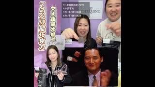 Charming 72%技能巧克力