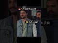 ابو نورس يهدد الدولة    نسمات ايلول  لايك  اشتراك بالقناة  اكسبلور  مسلسل رمضان  ترند المشاهير