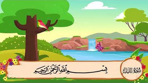 سورة الليل مكرره 3 مرات الشيخ المنشاوي المصحف المعلم   YouTube