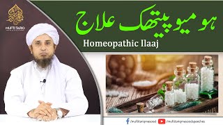 Homeopathic Ilaaj screenshot 2