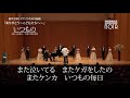 混声合唱とピアノのための組曲「ありがとう〜こどもたちへ〜」3番『いつもの』