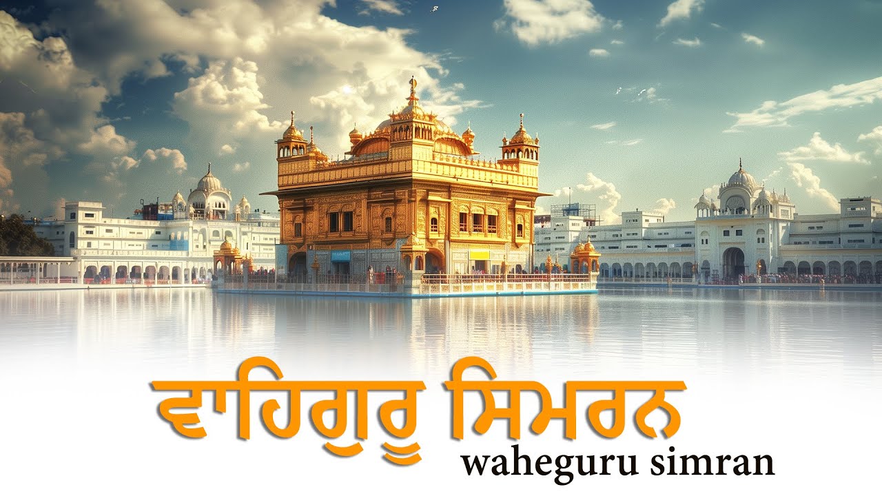 Most Relaxing Waheguru Simran | Best Waheguru Simran | Satnam Waheguru ...