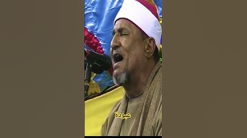 #الشيخ_محمد_عبدالوهاب_الطنطاوى #سورة_لقمان #قران_كريم #قرآن #اكسبلور #تلاوة_خاشعة #تلاوة #قراء_مصر