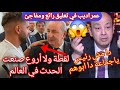 لقطة محرز مع تبون ادهشت العالم تعليق قوي رائع من عمر اديب الإعلام المصري متفاجئ كسر بروتوكول صدمة