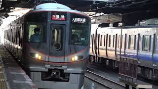 JR西日本 天王寺駅 大阪環状線(323系)編 到着と発車シーン