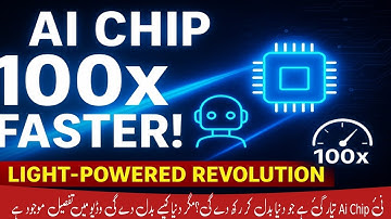 Revolutionary AI Chip Boosts Performance 100x Faster with Light-Powered Technology | Tech News 2025"