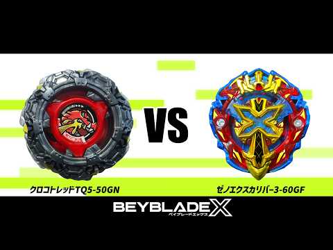 ハスブロベイブレード ベイブレードxハズブロ 新品未開封 ハズブロ